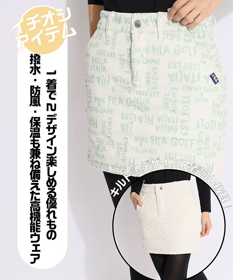 フィラゴルフ FG 防風撥水リバーシブル中綿スカート レディース