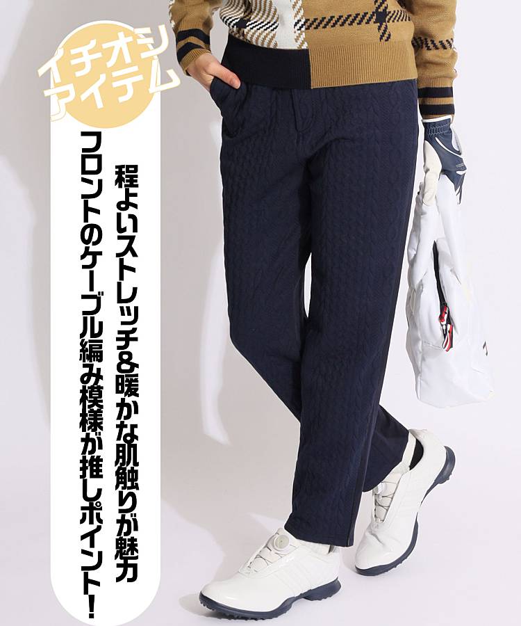 CU 裏起毛ケーブル編み切替テーパードパンツ