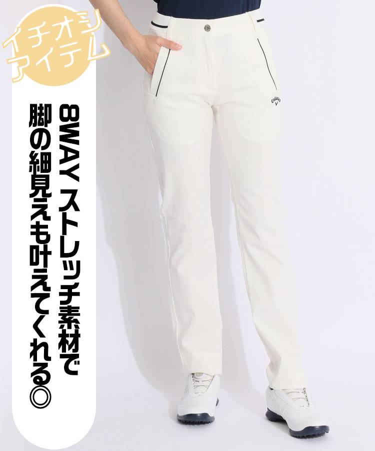 Callaway （超お買い得パンツ）キャロウェイ ゴルフパンツ