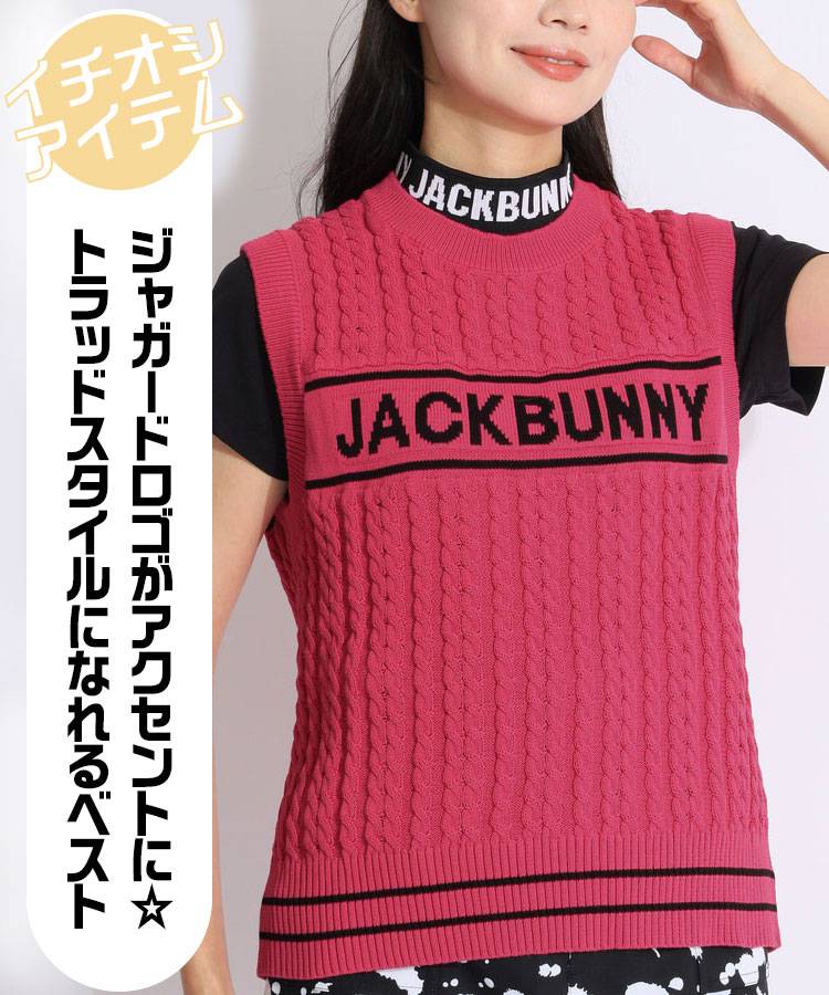 ジャックバニー/Jack 果てしなく bunny!!/レディース/ベスト/ゴルフウエア