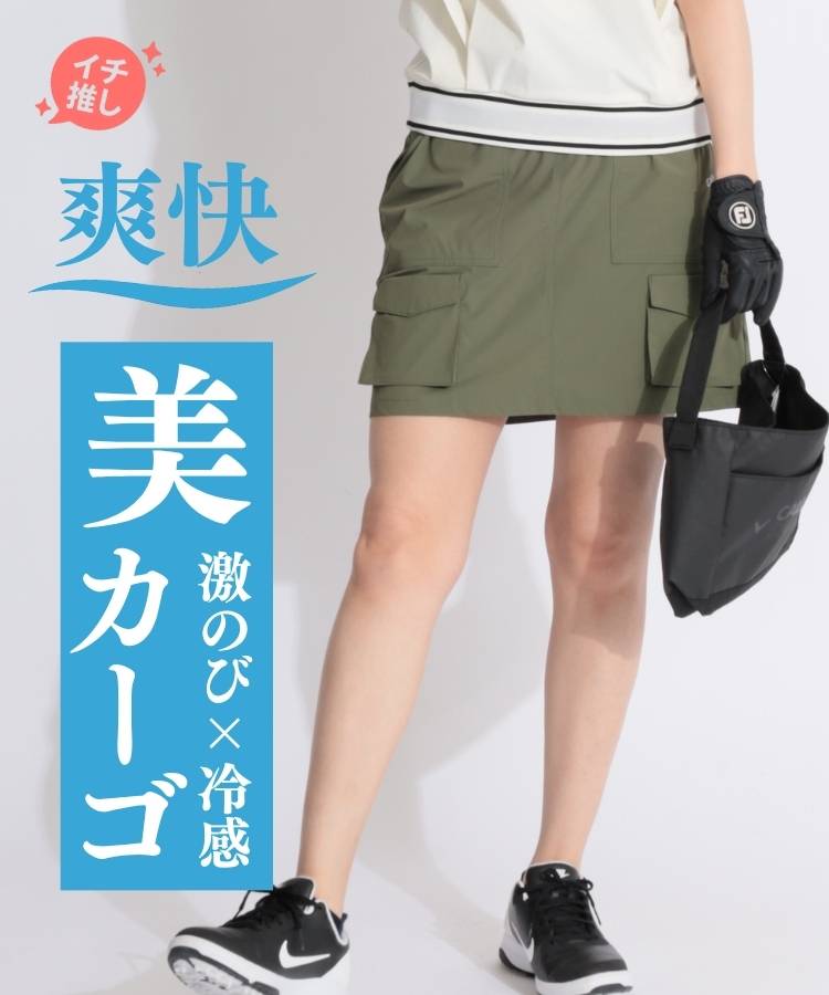 CA 【8WAYストレッチ】台形カーゴスカート