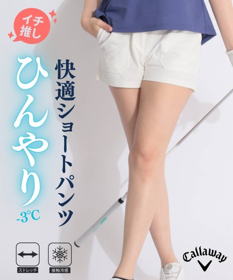 CA 【8WAYストレッチ接触冷感】カラバリ豊富バックウエストロゴショートパンツ