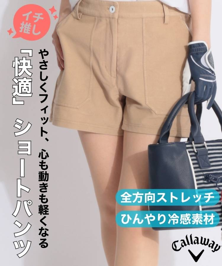 CA 【8WAYストレッチ接触冷感】カラバリ豊富バックウエストロゴショートパンツ