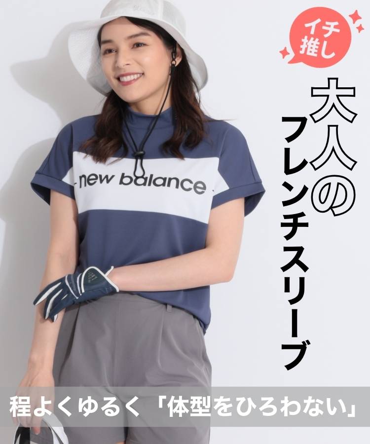NB 【UV接触冷感】パネル切替モックネックフレンチスリーブカットソー