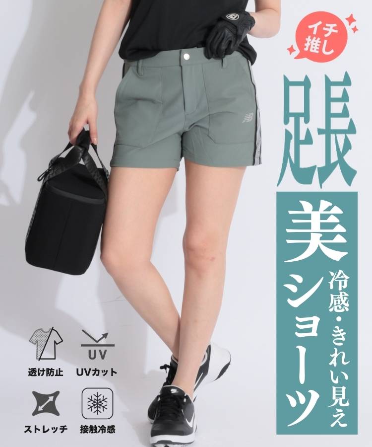 NB 【吸水速乾ストレッチ】サイドラインドビーショートパンツ