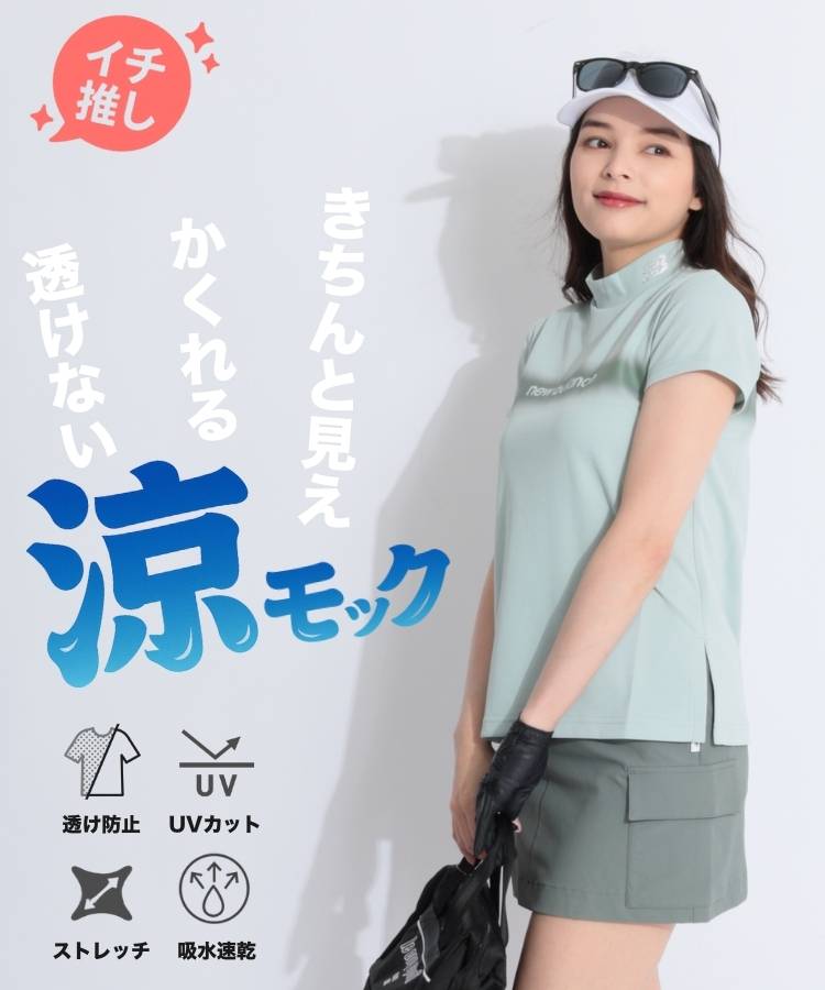NB 【UV防透け】グラデーションライン半袖モックネックカットソー