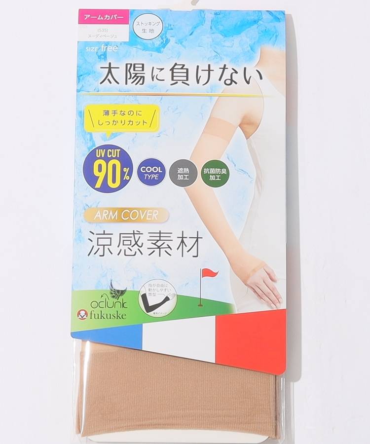 クランク