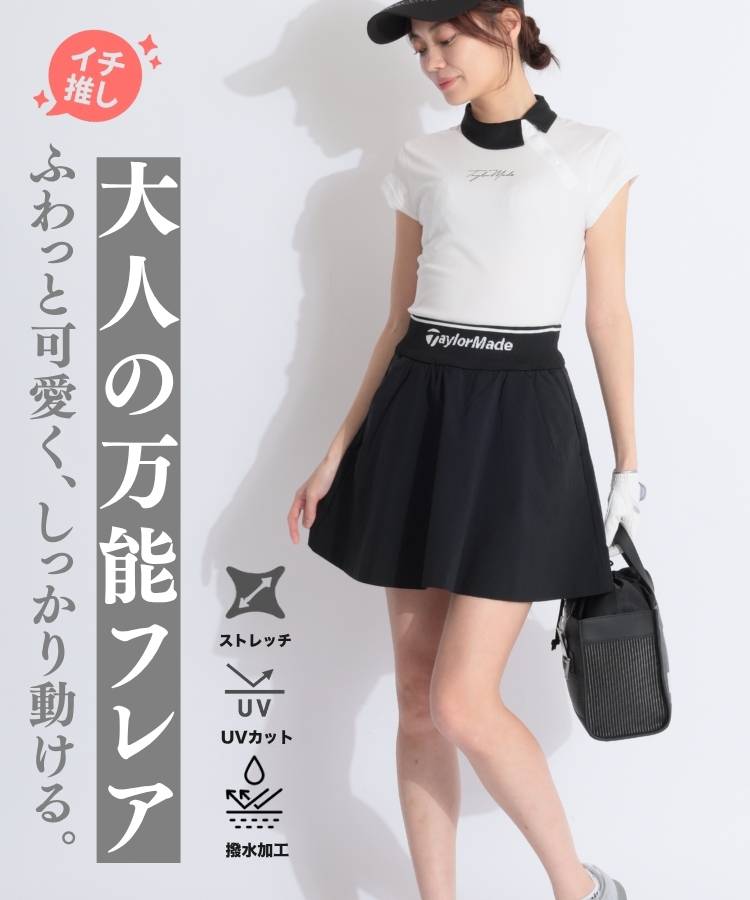 TG 【撥水ストレッチ】ウエストリブ一体型ペチパンツ付きフレアスカート