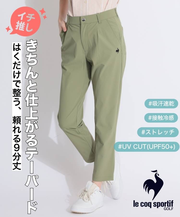 LQ 【冷感ストレッチ】バックロゴ刺繍タック9分丈テーパードパンツ