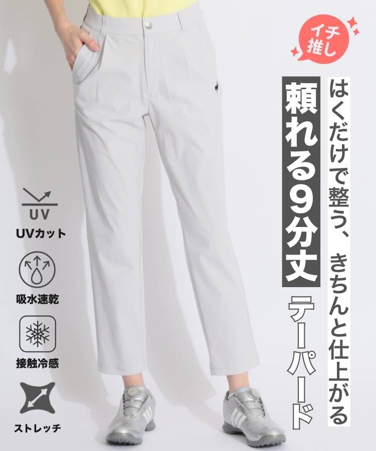 LQ 【冷感ストレッチ】バックロゴ刺繍タック9分丈テーパードパンツ
