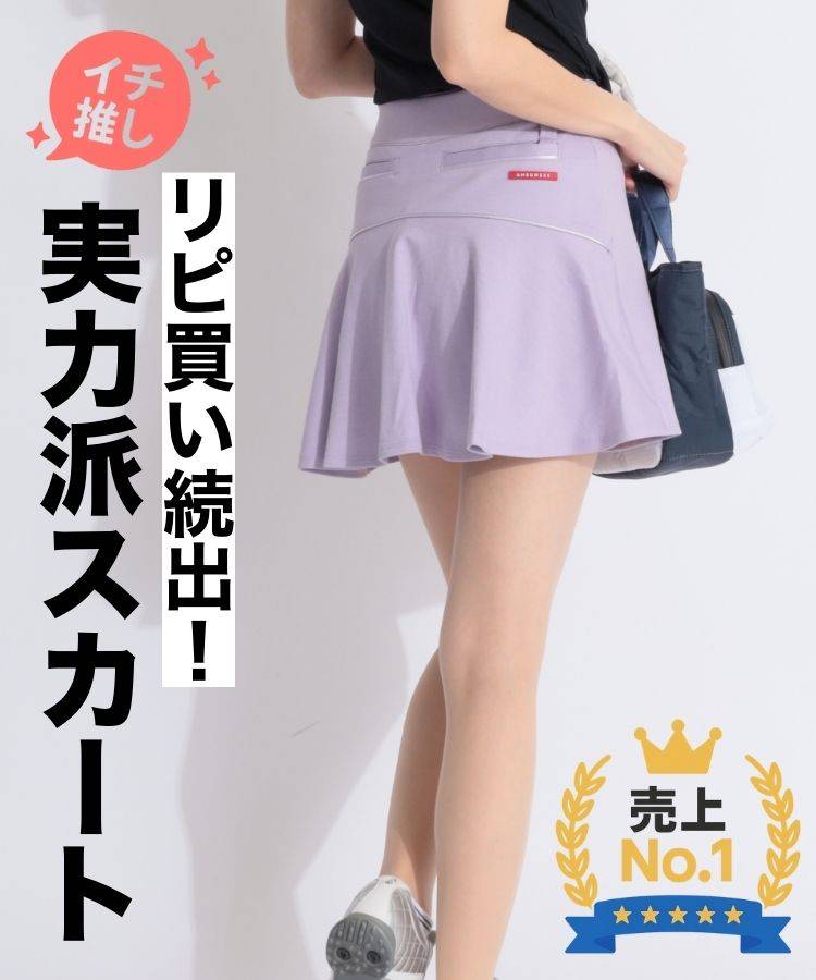 AS 一体型ペチパンツ付バックフレアスカート