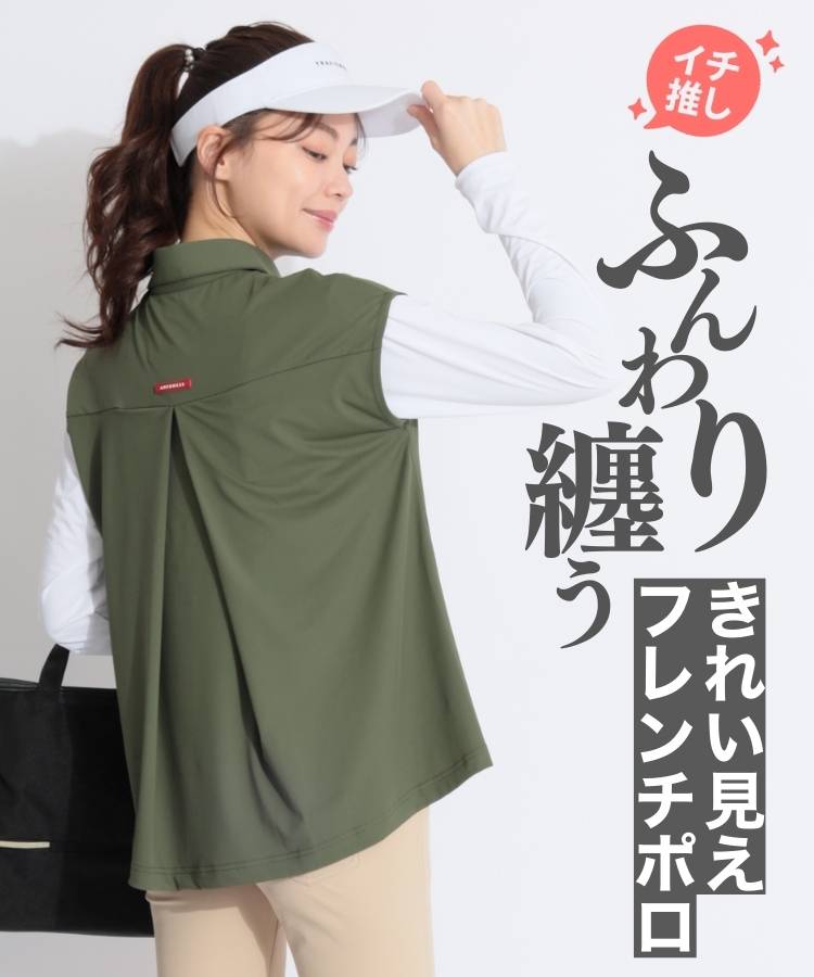 AS 【吸汗速乾】バックタックフレンチスリーブポロシャツ