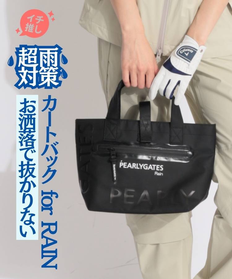 PG 【RAIN】【撥水】ロゴプリントカートバッグ