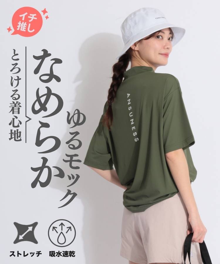 AS 【ユニセックス】【吸汗速乾】バックロゴ半袖モックネックカットソー