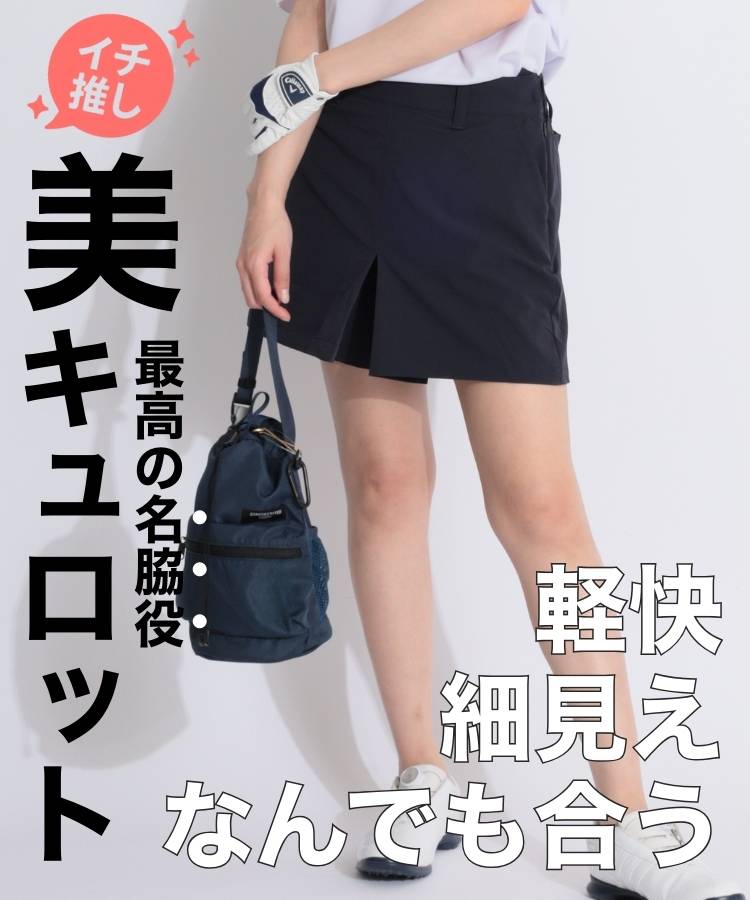 AS 【ストレッチ】ボックスプリーツキュロットパンツ