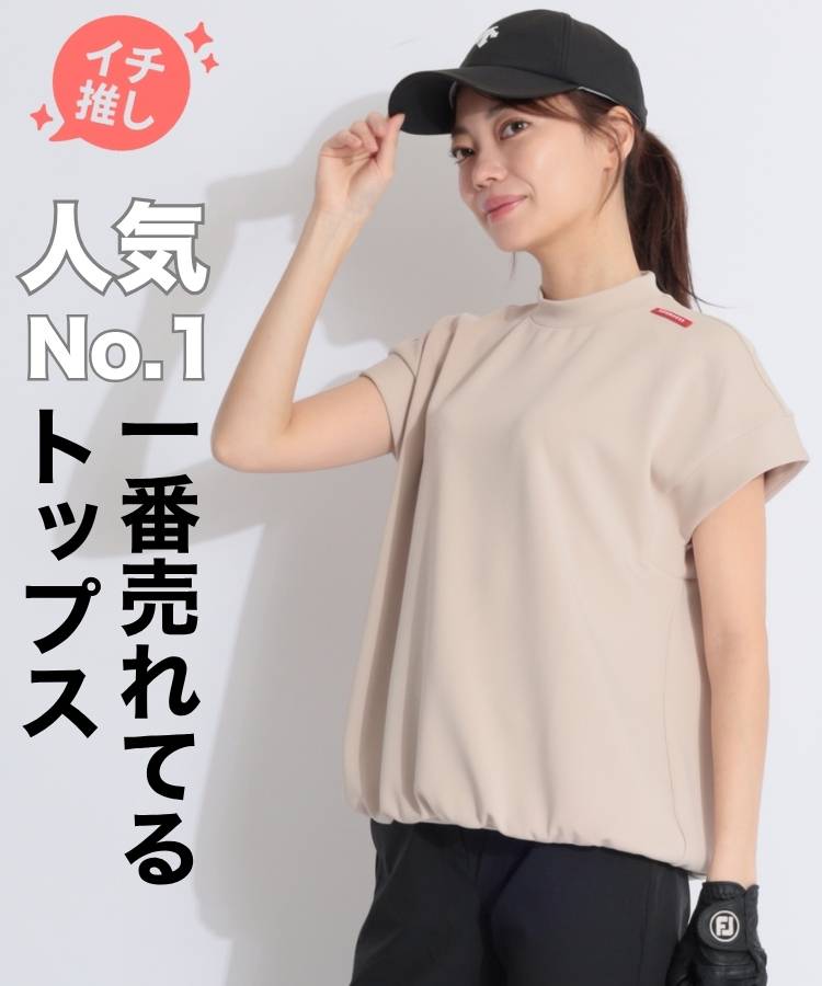 AS 【7/17までタイムセール】【UV】裾ゴムフレンチスリーブダンボールカットソー