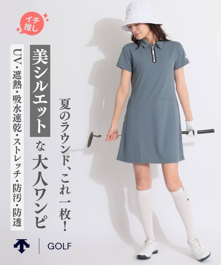 DE 【UPF50+】ハーフジップ鹿の子半袖ワンピース