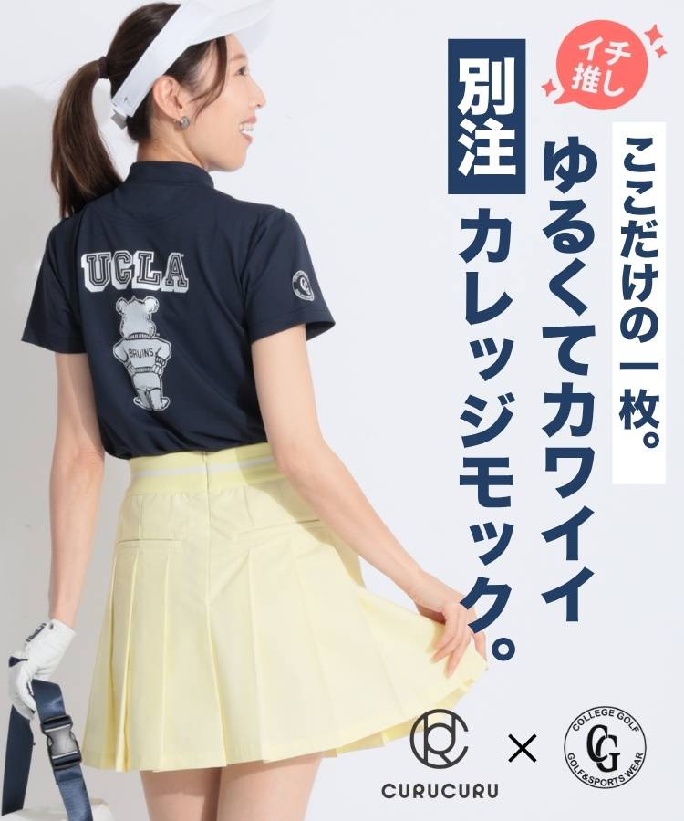 CO 【別注】【UCLA】バックプリントモックネック半袖カットソー