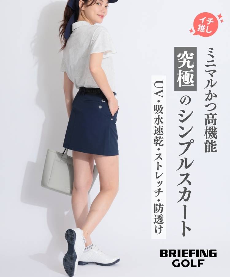 BR ウエストロゴシンプルスカート