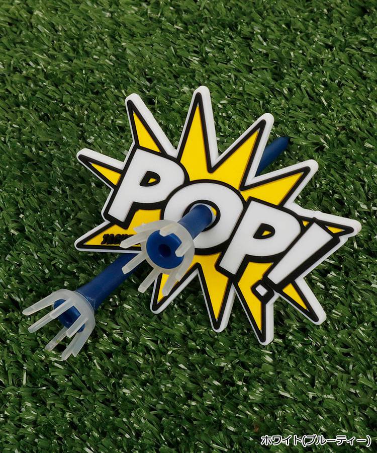 JB 【アウトレット】「POP!」吹き出し♪ティー＆ティー挿しセット