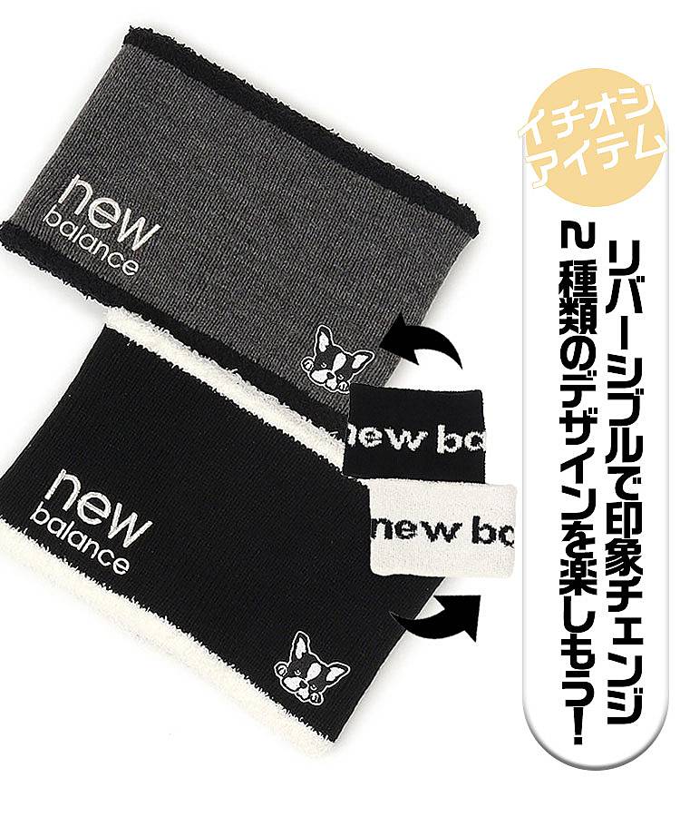 NB リバーシブル◆ニットネックウォーマー